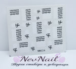 Стикер NM024