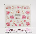 Стикер BN-2504