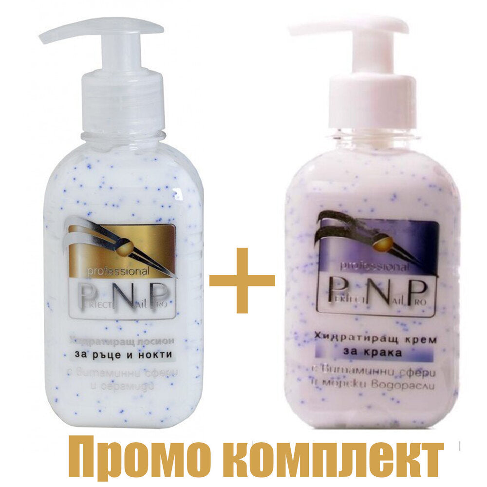 Промо Комплект Крем за ръце и крем за крака