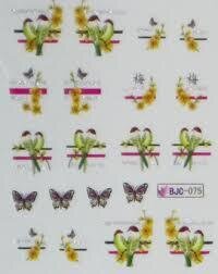 Стикер BJC075